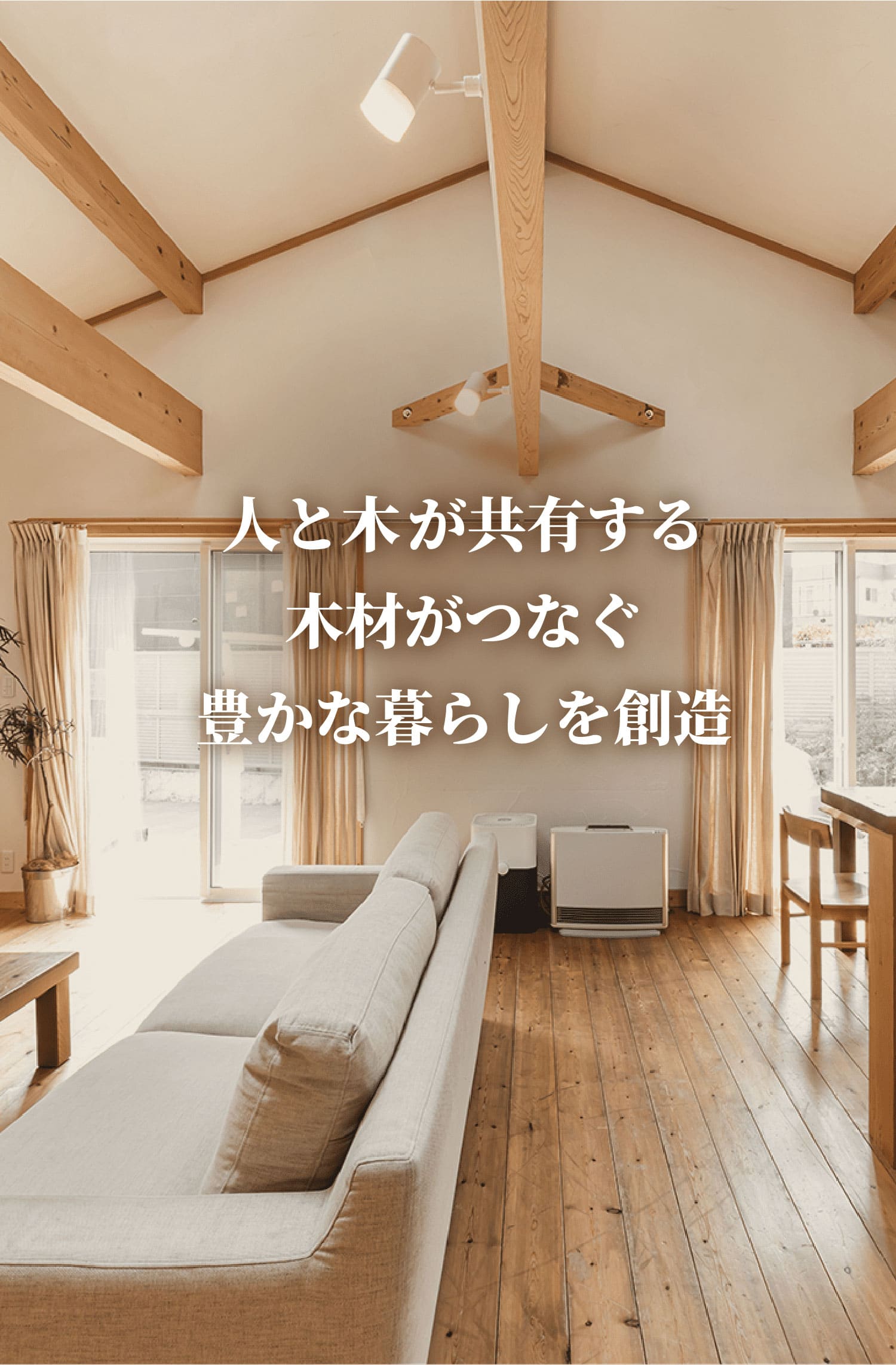メインビジュアル1